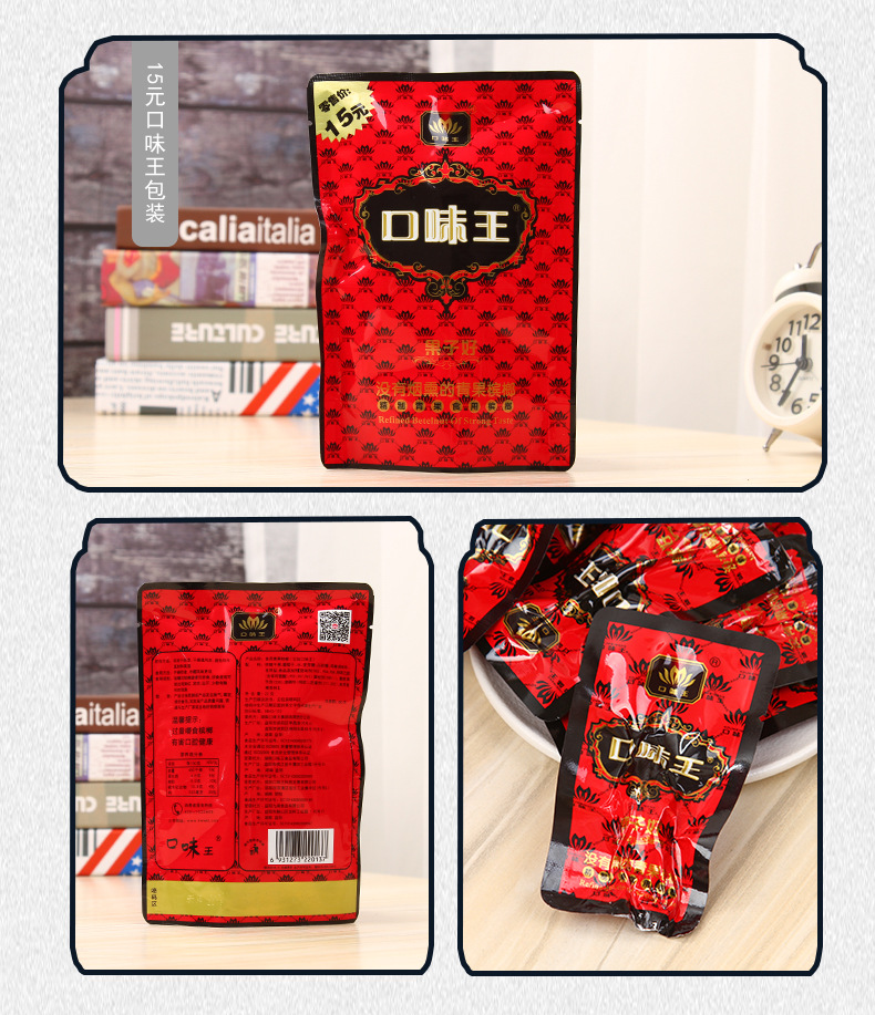 口味王槟榔15元 红花榔20元金花30元金凤玉露青果食用槟榔不烧口