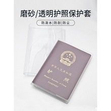 passport cover passport holder passport case护照保护套pvc跨