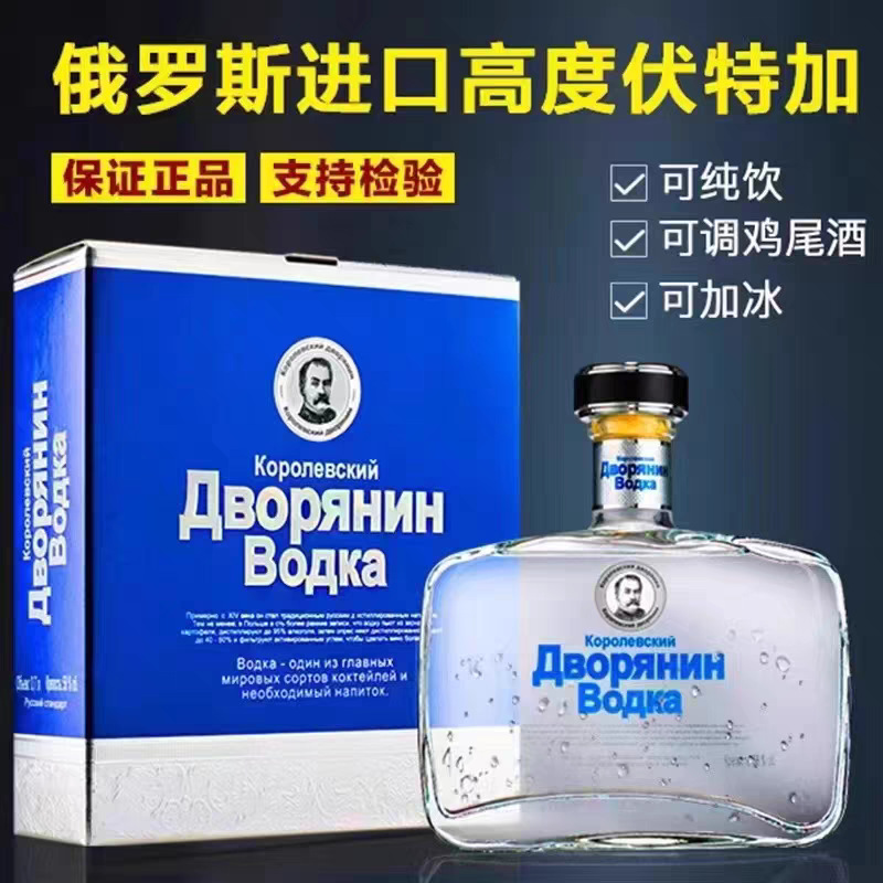 俄罗斯原装进口58%王室帝王沙皇壶伏特加酒白酒劲醇厚礼品700毫升
