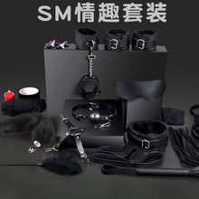 sm套装道具捆绑束缚刑具情侣夫妻床上情趣玩具成人用品