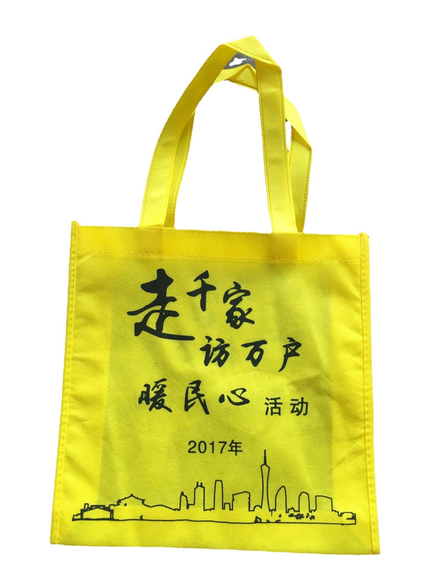 黄色无纺布环保袋 政府企业活动宣传礼品袋 无纺布广告促销环保袋