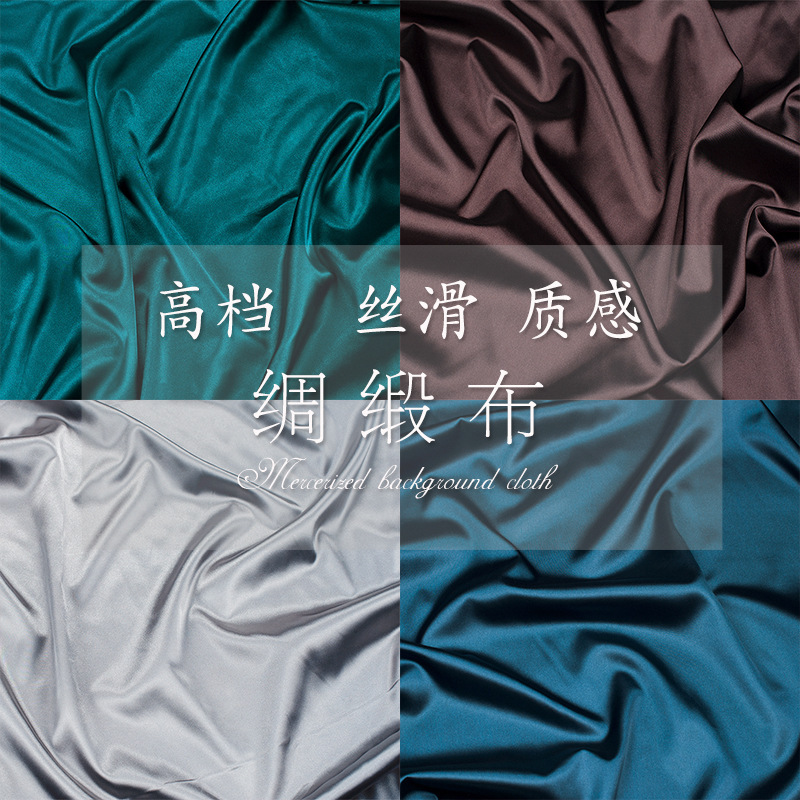 mercerized cloth high-end satin cloth luxury stall background fabric jewelry ornament photograph background cloth background fabric swing photography props