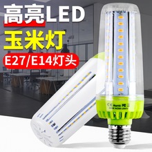 谦润照明LED玉米灯220V高亮节能玉米灯泡E27螺口家用照明灯5736