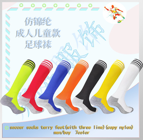 Imitation Nylon Adult Children‘s Soccer Socks