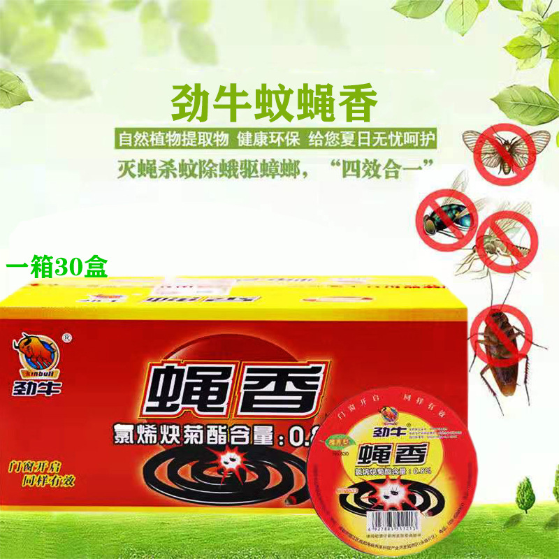 劲牛蝇香