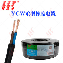 利路通 YCW氯丁橡胶电缆2 3 4芯1.0 1.5平方户外电源线