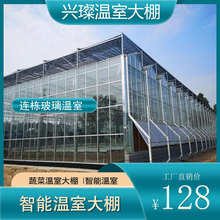 智能玻璃阳光板温室蔬菜棚观光餐厅采摘园连栋玻璃大棚农业种植棚