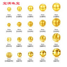 黄金金珠子3D硬金足金999金豆豆金珠批发隔珠散珠圆珠配珠手链diy