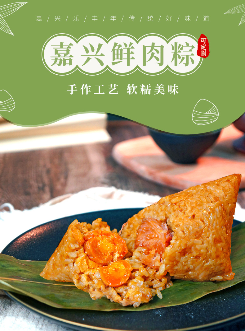 商品描述大肉粽2嘉兴粽子1配料表鲜肉,糯米,酱油,饮用水.