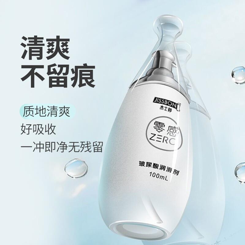 批发零感玻尿酸润滑液夫妻房事免洗人体润滑剂批发一件代发-阿里巴巴