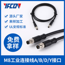 厂家直营M8成型式连接线2/3/4/5直公/直公连接器工业控制汽车线束