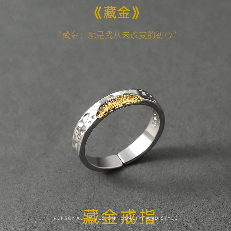 复古藏金戒指男潮流个性分金开口指环时尚简约不规则男士单身戒