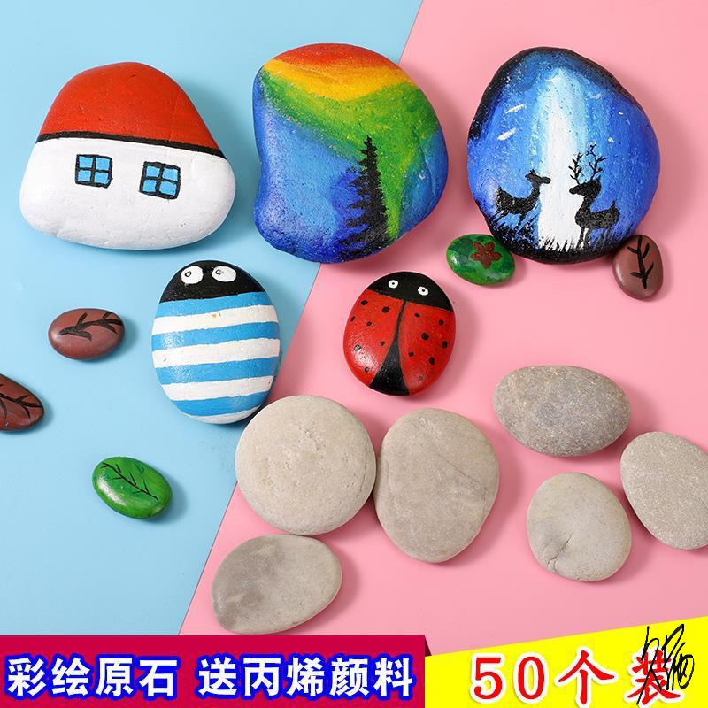 石头画diy材料包儿童艺校礼品教学材料鹅卵石彩绘石创意原石拼图