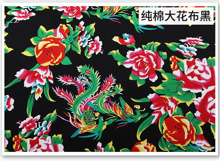 全棉加厚斜纹印花布料东北大花布中国传统民族风凤凰牡丹图案