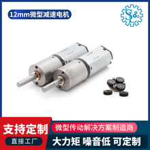 6MM微型减速电机适用精密仪器医疗输液泵空心杯齿轮箱电机马达