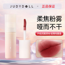 Judydoll橘朵唇泥小奶泥哑光唇釉口红女唇蜜唇油唇彩奶咖豆沙粉色