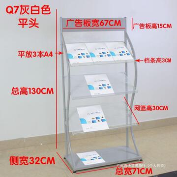 q7款展示架落地报刊架文件架书刊报纸落地架子宣传架铁艺报刊架