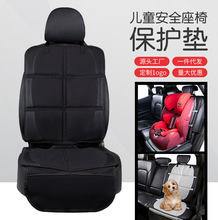 跨境汽车载儿童安全座椅保护垫皮革防摩磨垫婴儿安全座椅垫防滑垫