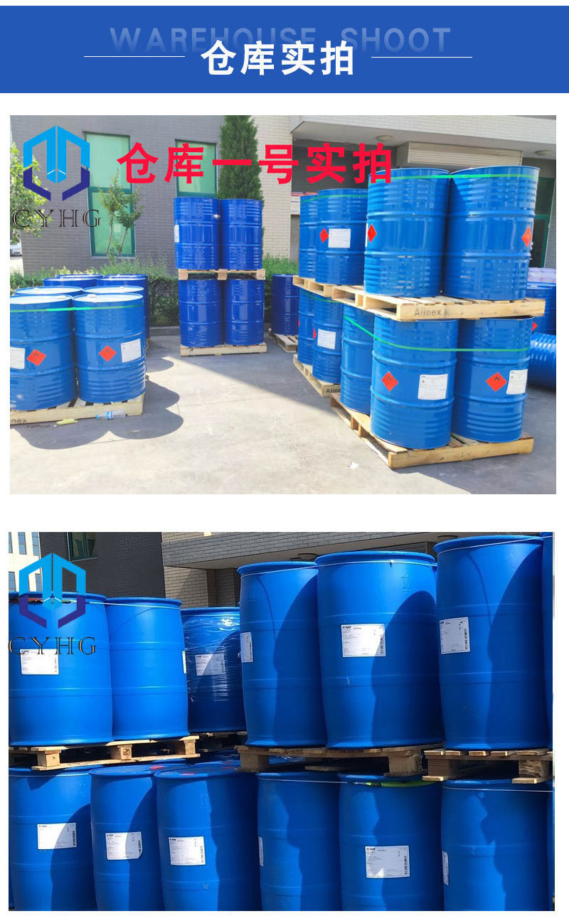 创赢供应 丙烯酸异辛酯 工业级丙烯酸异辛酯 桶装 量大从优异辛酯