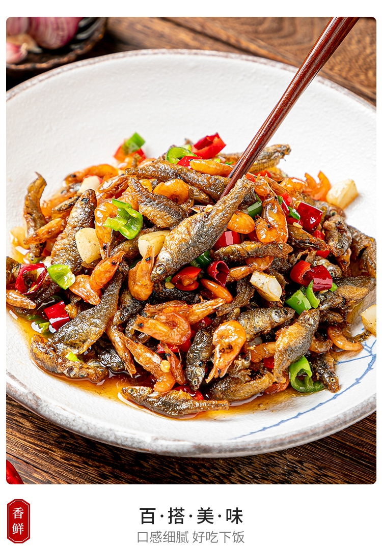 小鱼虾150g湘菜原料小鱼仔小鱼干酒店饭店餐饮特色食材