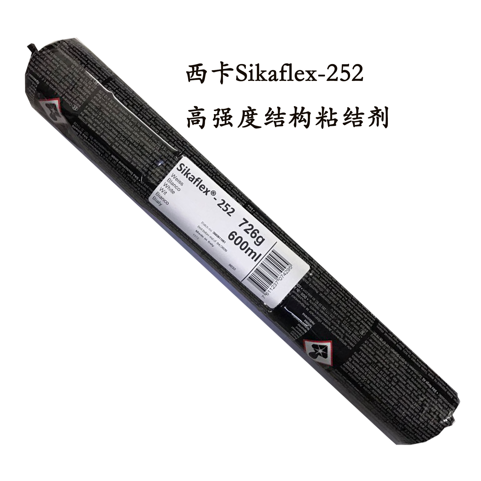 西卡工业用胶 sikaflex