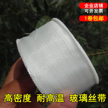 保温棉陶瓷高铝可降解玻璃玻纤保温层状电子铝箔防火布