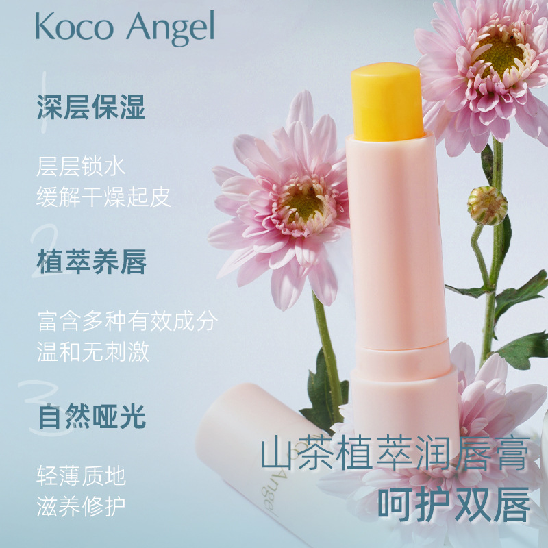 Koco Angel Natural Plant Extract Lip Balm Moisturizing Lip Guard Anti-Chapping Exfoliating Skin Moisturizing Fade Lip Lines