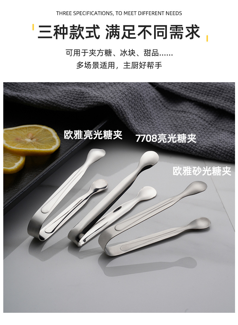 不锈钢糖夹 光身 砂光 顺心糖夹 咖啡方糖夹酒店甜品夹不锈钢餐具