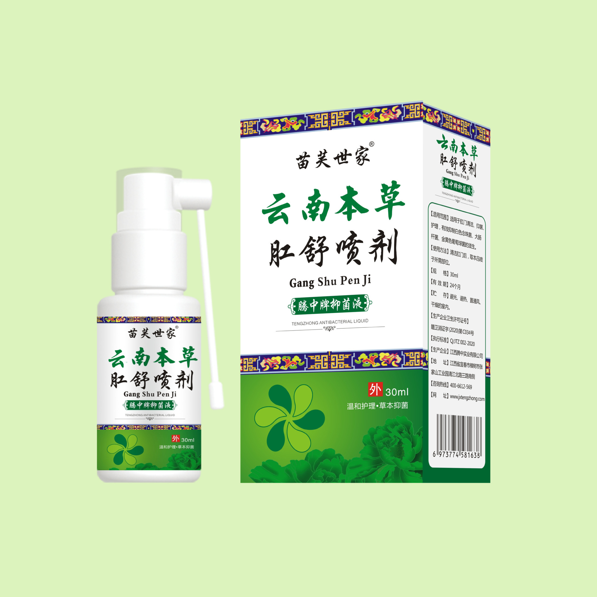 源头厂家肛舒喷剂痔疮喷雾肉球外志内志肛周瘙痒