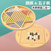 跳棋玻璃跳棋木质跳跳棋大人儿童小学生亲珠大号玻璃球珠老式80后