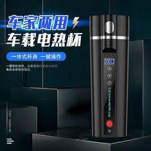 车载烧水壶12v24v通用烧水杯全自动电热水壶加热保温杯车家两用