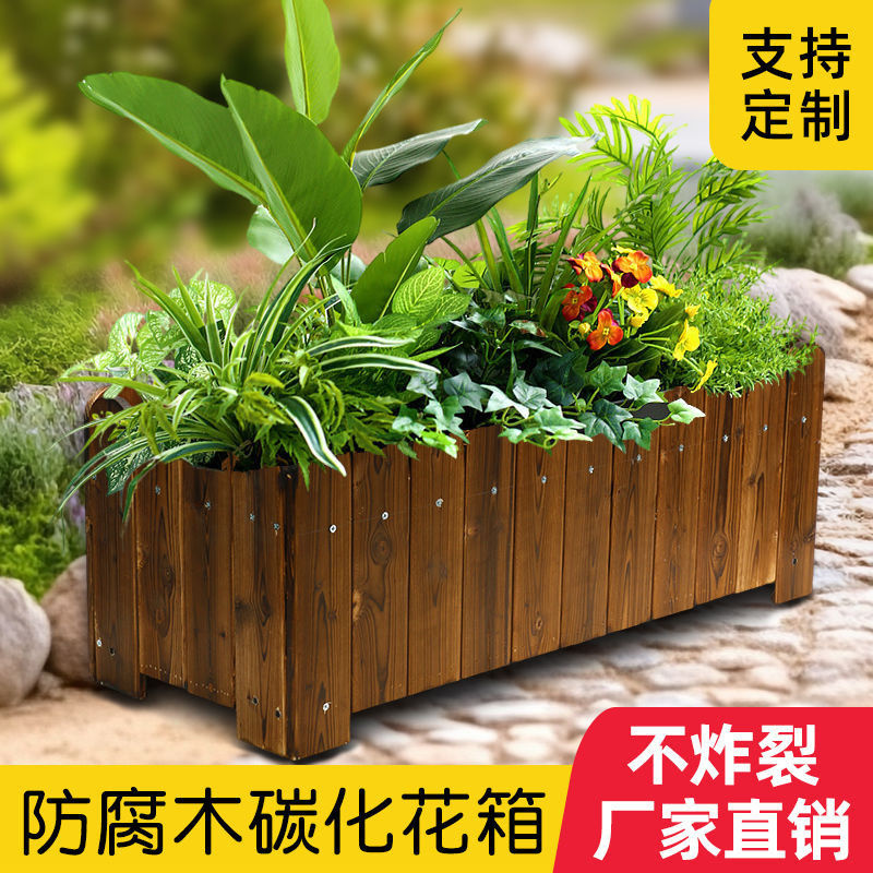 防腐木花箱碳化实木长方形大号花盆花槽盆景户外阳台庭院种菜种植