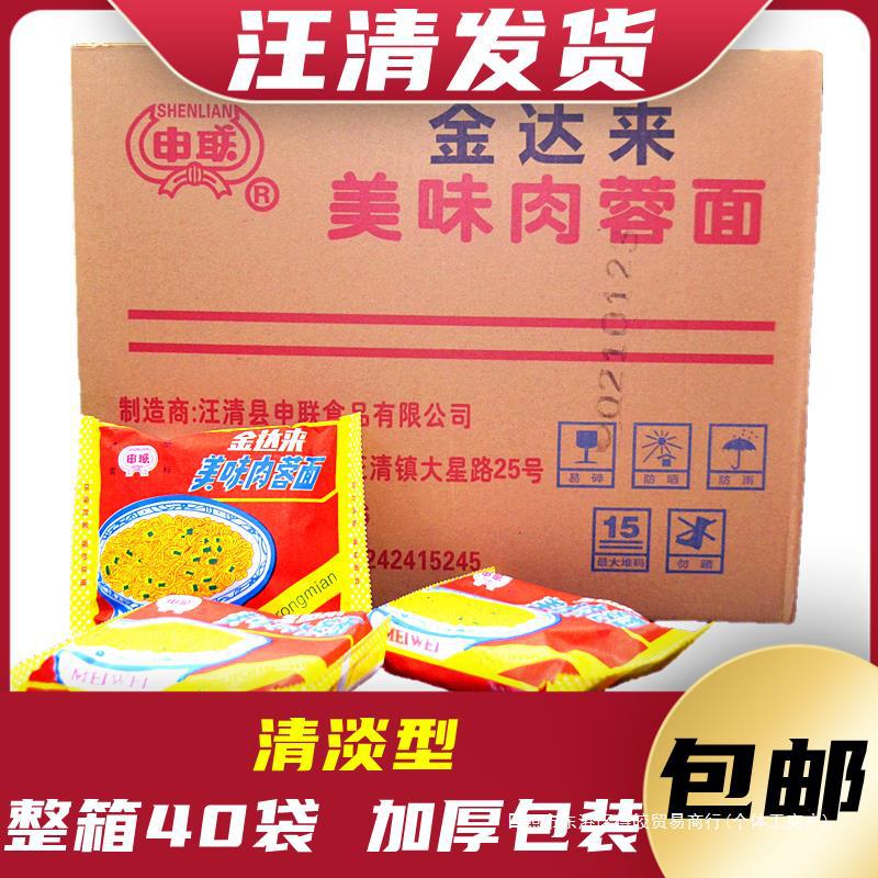 上清淡火锅方便面美味面原延边申联肉蓉特产美食海面型东北汪清