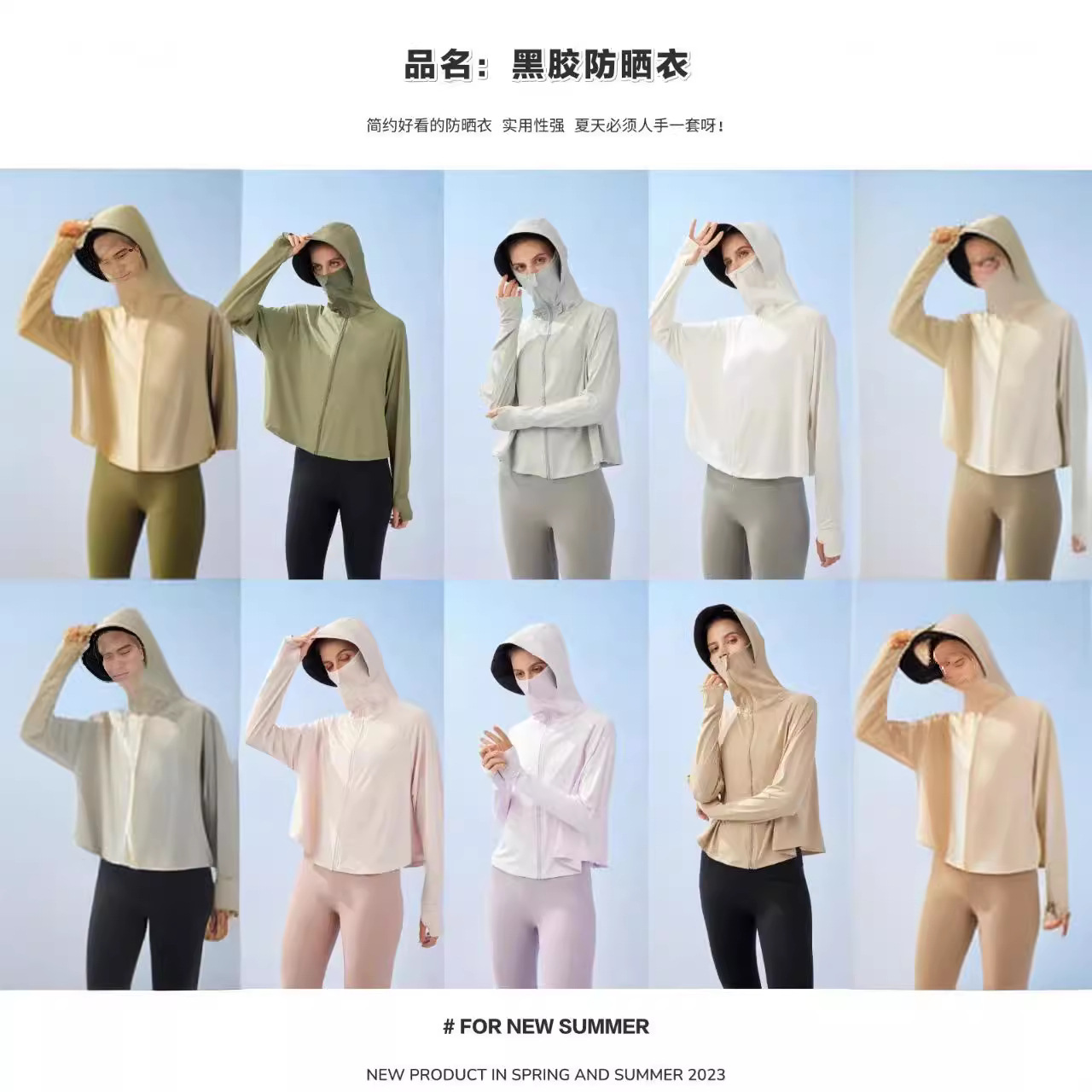 小本经营.退换货非质量问题.运费自理.品名:雅鹿黑胶防晒衣颜色