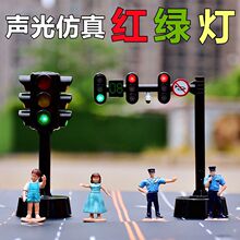 双头红绿灯玩具交通信号灯模型道路标志牌幼儿园儿童教具仿真包邮
