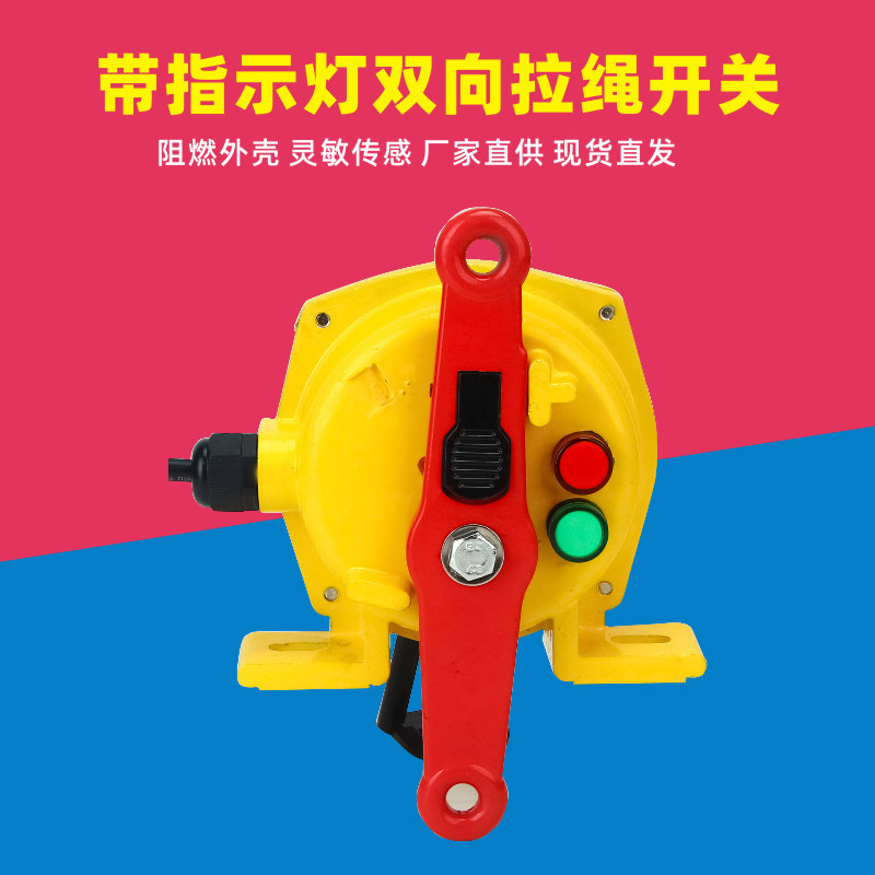 带指示灯双向拉绳开关xdt-a-3kg6h xdt-a-1gx5t带指示灯拉线开关