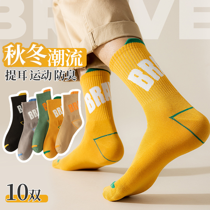 Autumn and Winter Socks Men's Polyester Cotton Basketball Socks Thin Student Deodorant and Sweat-Absorbing Athletic Socks Men's Zhuji Socks Tube Socks