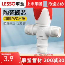 8E7Qpvc塑料三角阀加厚热水器马桶进水管开关角阀一进二出止水阀