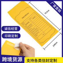 批发跨境银行学校现金信封带离型纸胶封口金黄色牛皮纸信封袋定制