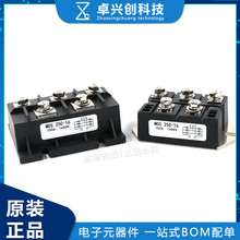 MDS250-16 250A 1600V 三相整流器 整流器模块 全新原装