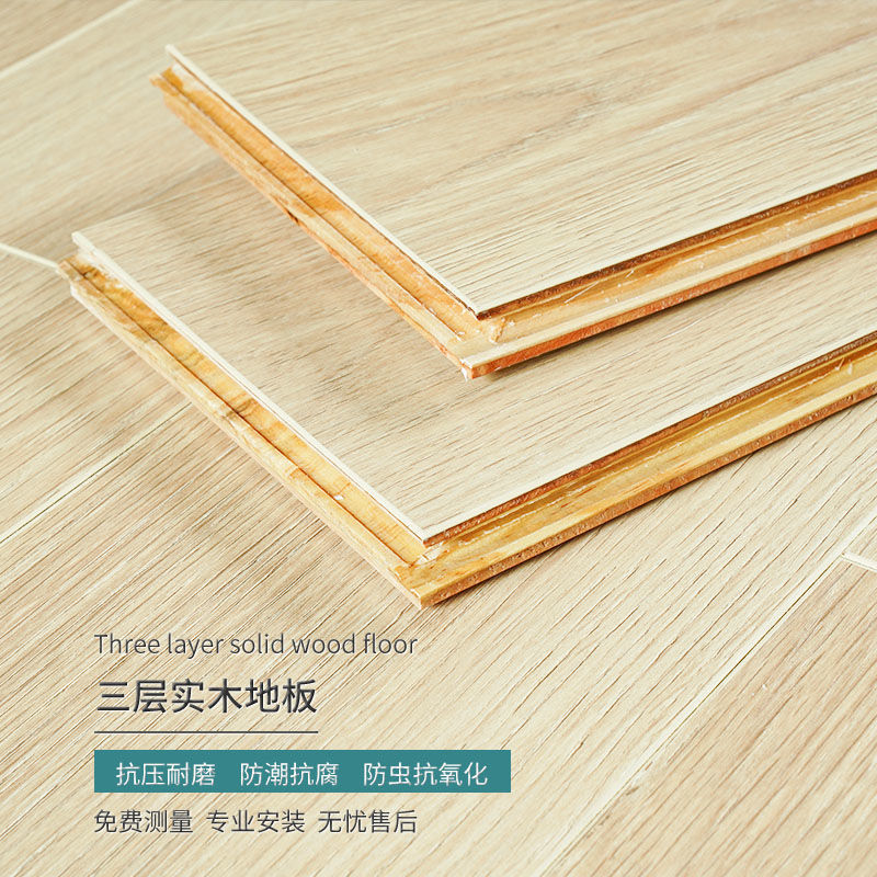 罗欣香杉木高端家用地暖防水橡木新三层多层实木复合木地板15mm