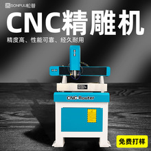 雕刻机小型全自动金属机箱ABS开孔铣毛刺槽浮雕立体CNC数控精雕机