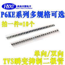 TVS瞬变二极管 贴片SMBJ5.0A SMBJ5.0CA 丝印:AE/KE 5V 单向 双向