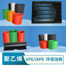定制IXPE泡棉超薄0.15mm黑色发泡材料 PE薄膜0.2毫米电子辅料泡棉