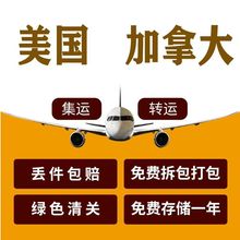 浙江义国际货运代理阿里国际站物流到美国集运卡车到门亚马逊进仓