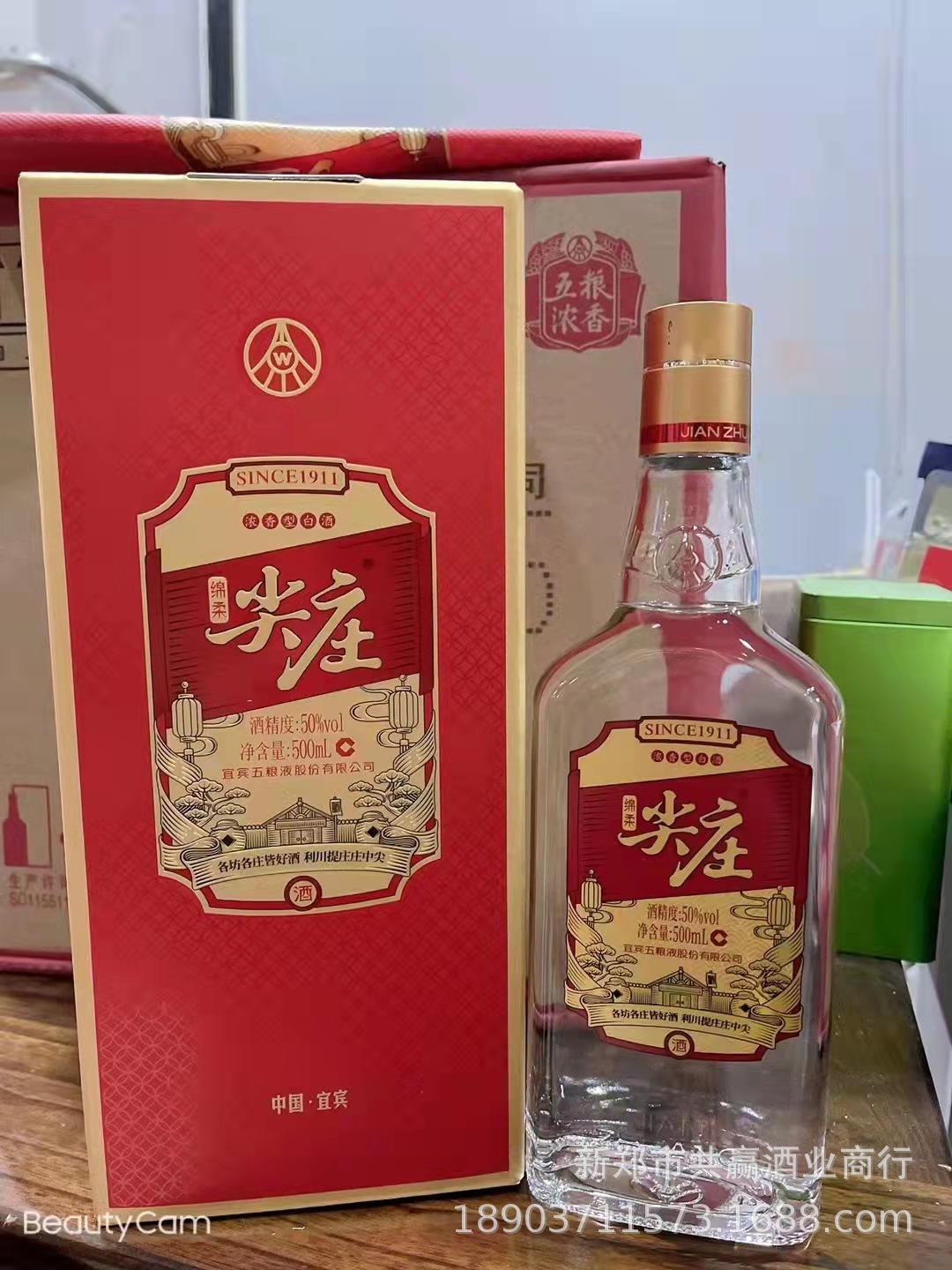 52尖庄白酒