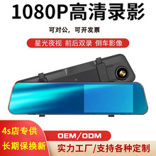 车载行车记录仪4.3寸高清夜视双镜头1080P循环录倒车影像4S店热卖