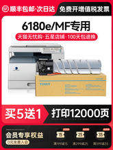 变彩适用柯尼卡美能达TNP26碳粉6180e复印机粉盒6180MF激光打印机