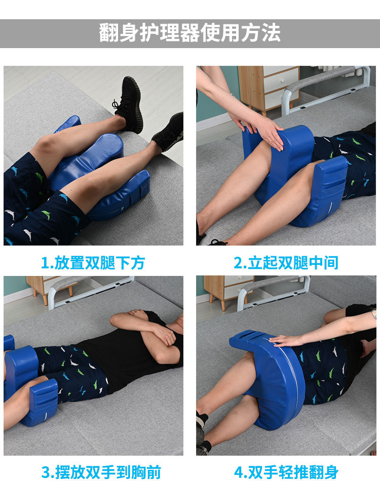 卧床病人老年人翻身枕护理器瘫痪辅助翻身神器助力枕头防压疮褥疮