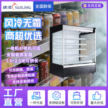 穗凌冰柜风幕柜风冷无霜展示柜连锁店大型超市保鲜风幕柜工厂冰箱